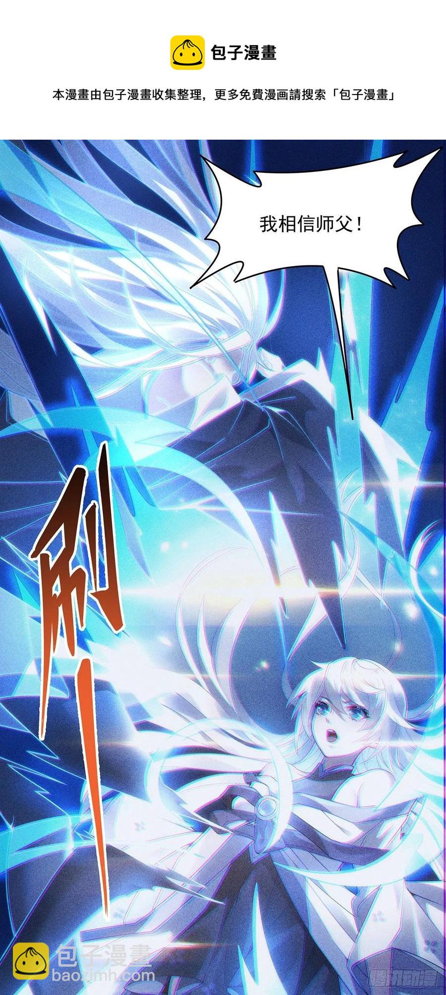 第50话 我不会把身体给你44