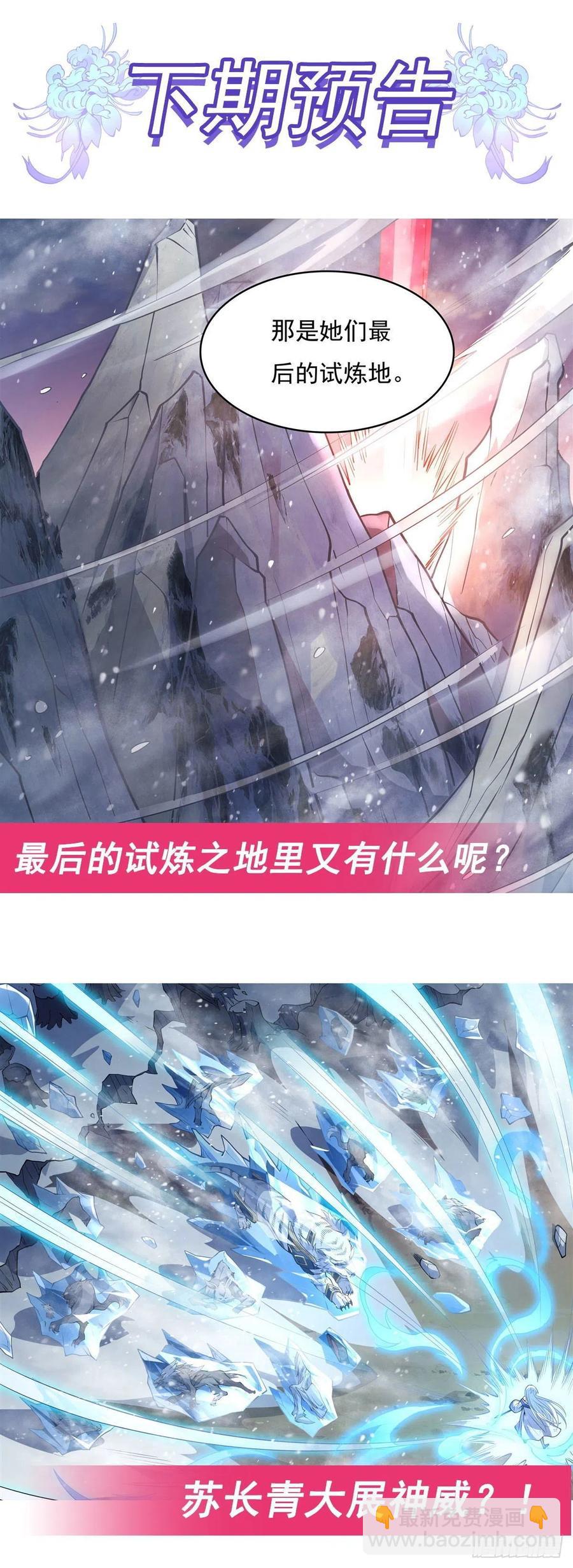 第50话 我不会把身体给你49