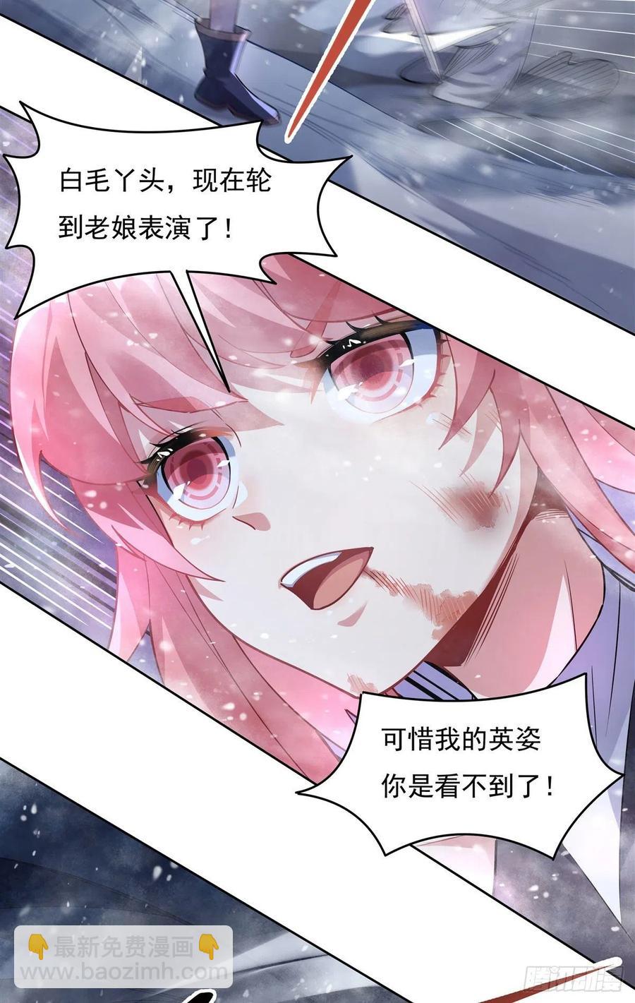 第50话 我不会把身体给你5