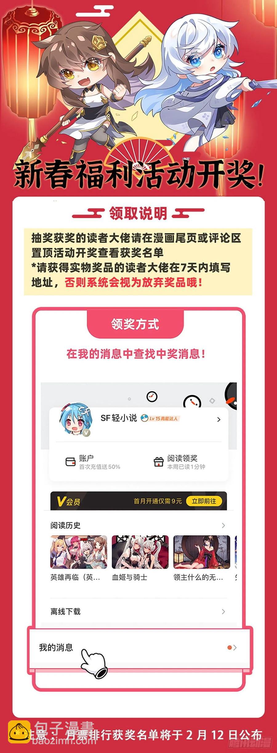 第50话 我不会把身体给你54