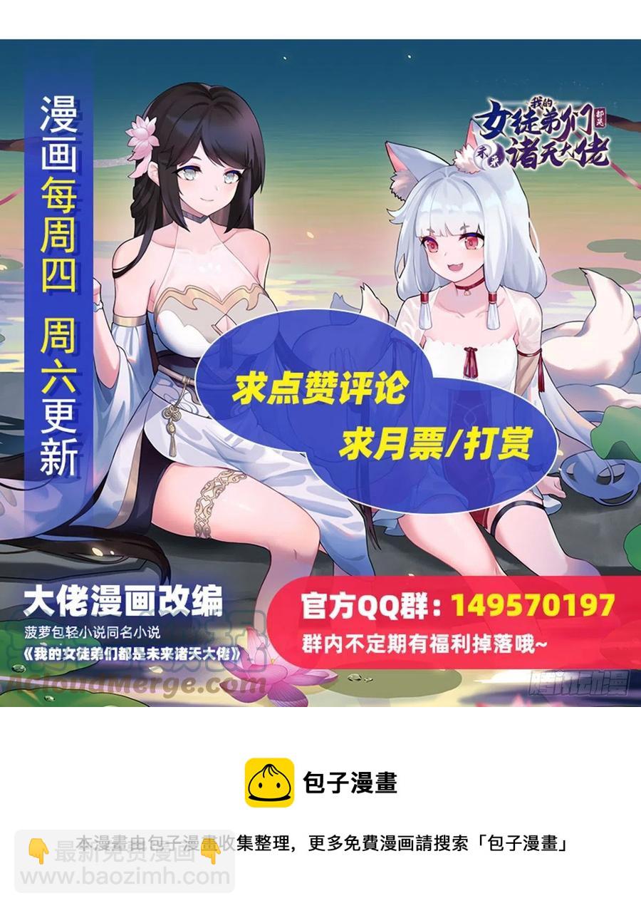 第50话 我不会把身体给你55