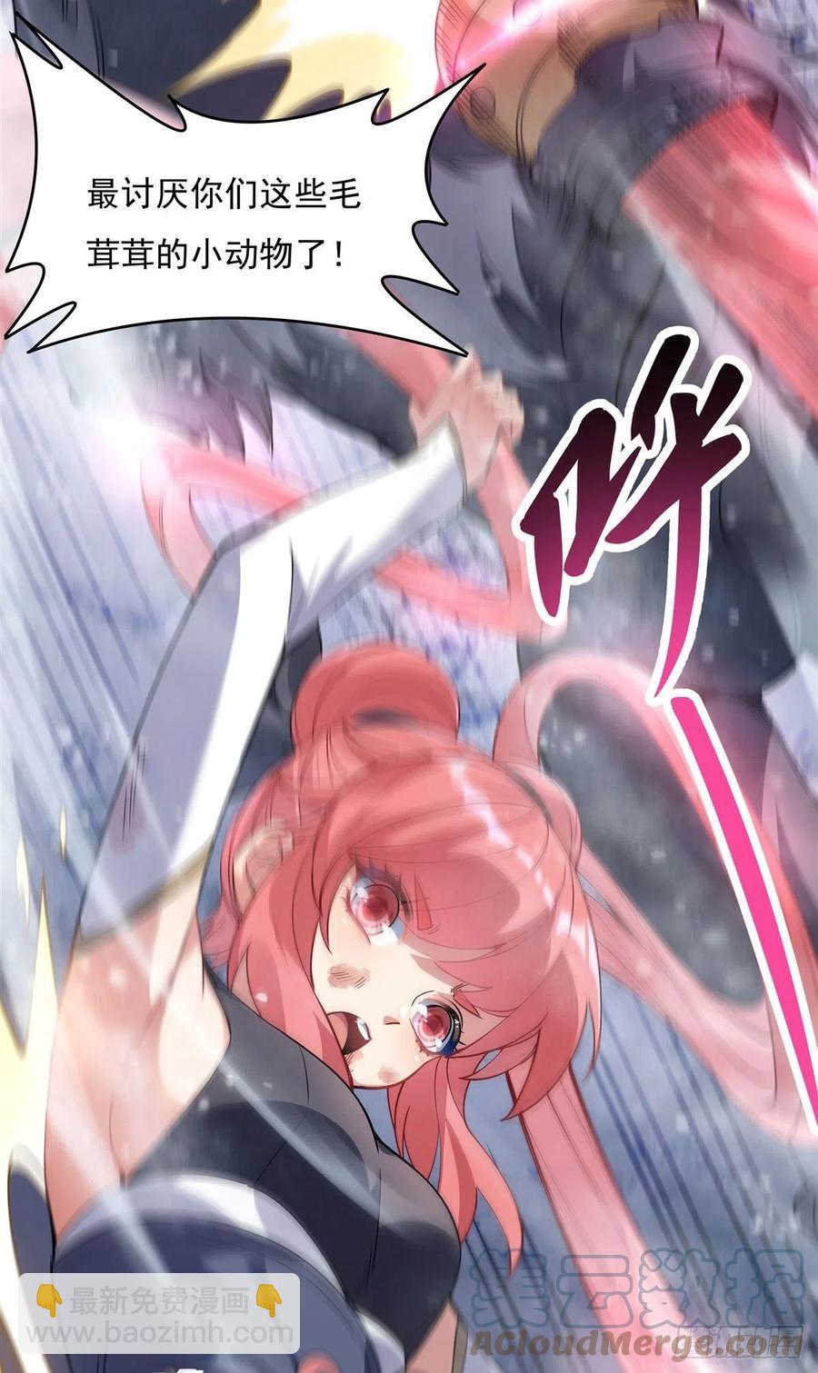 第50话 我不会把身体给你9