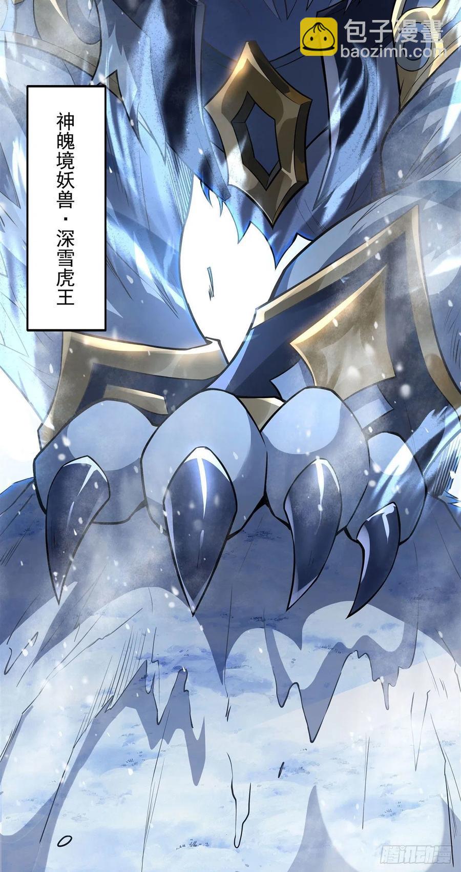 第51话 本座很满意10