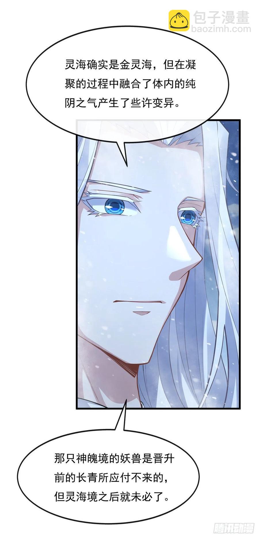 第51话 本座很满意17
