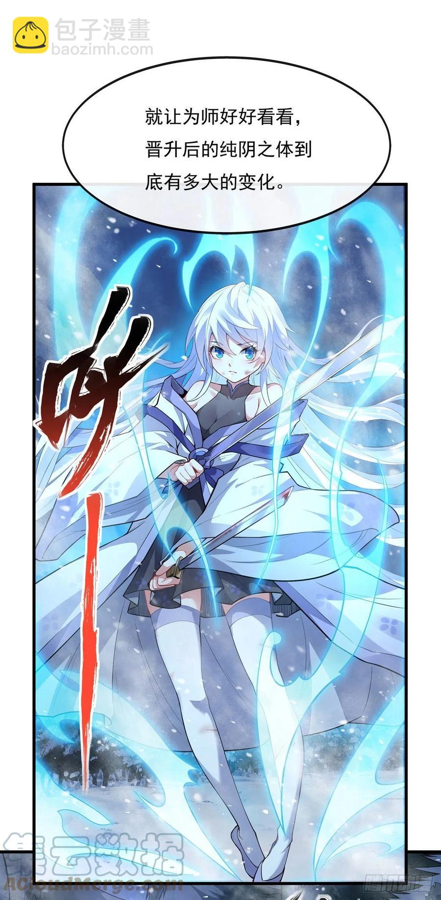 第51话 本座很满意18