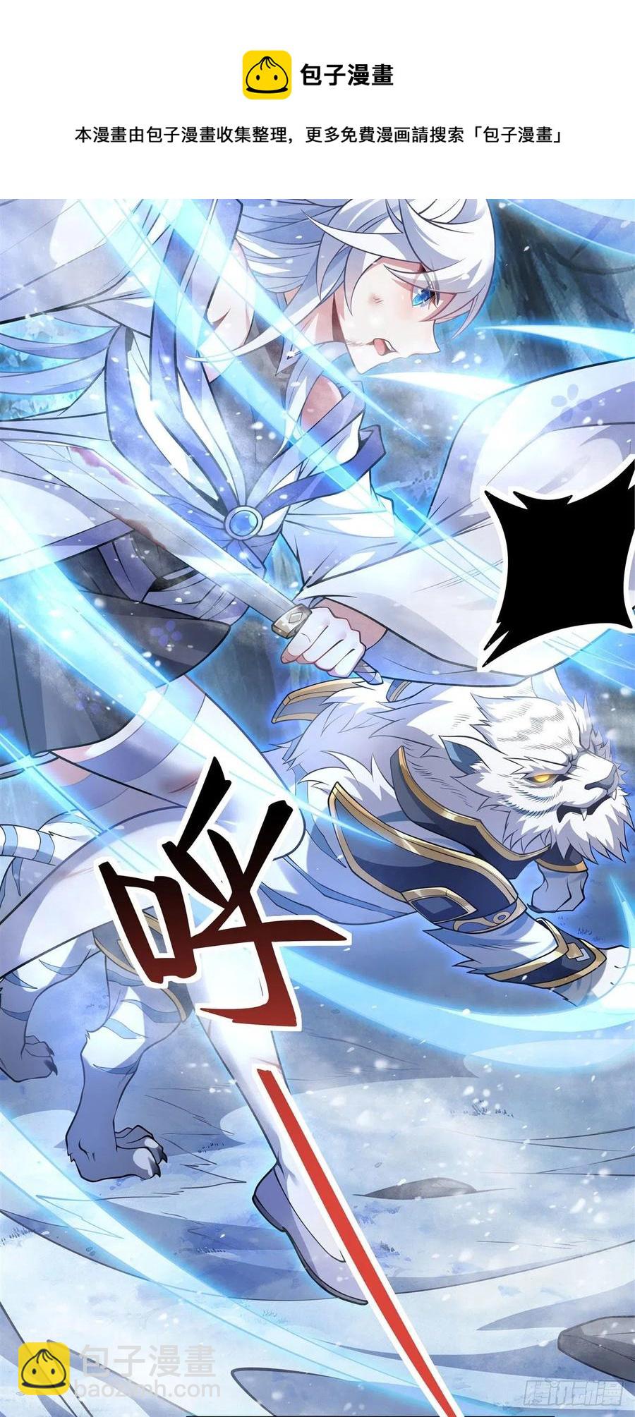 第51话 本座很满意32