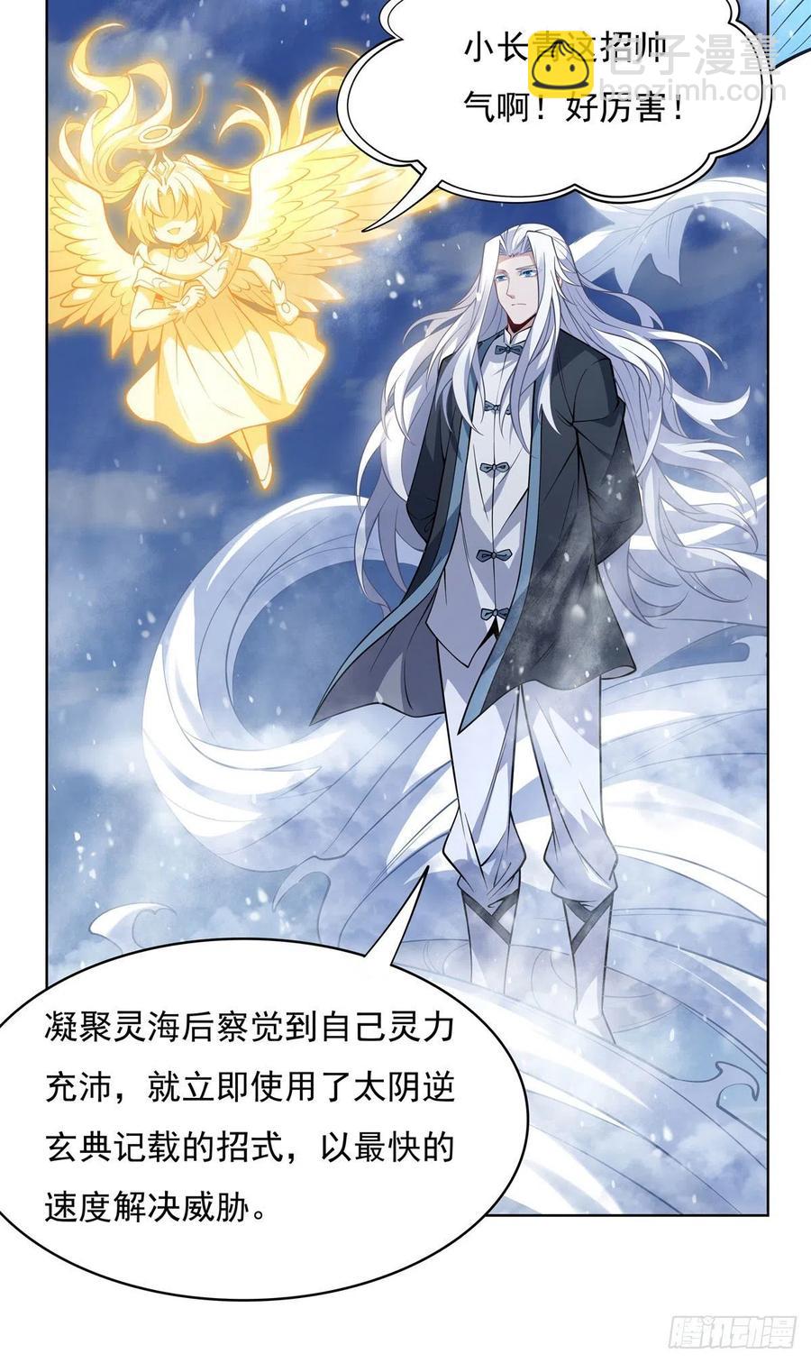 第51话 本座很满意37