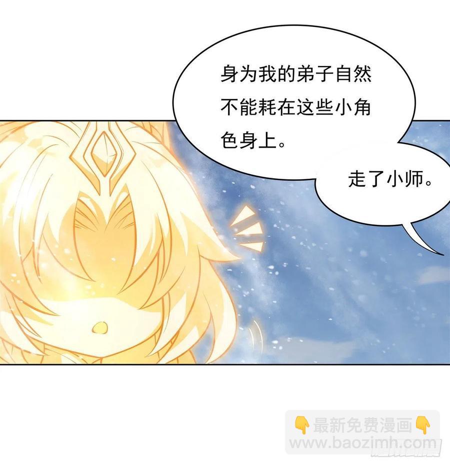 第51话 本座很满意41