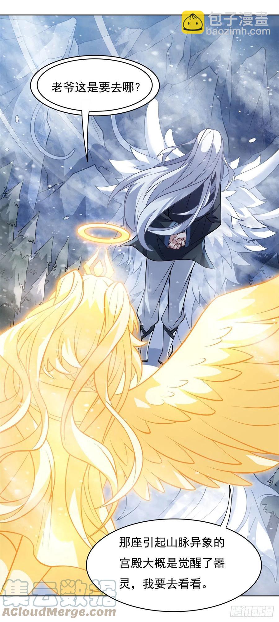第51话 本座很满意42