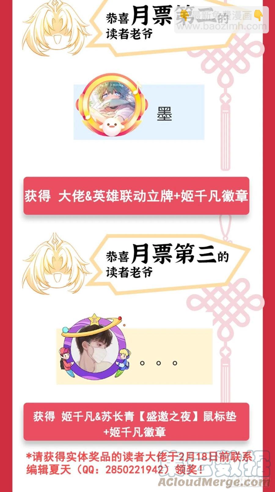 第51话 本座很满意45