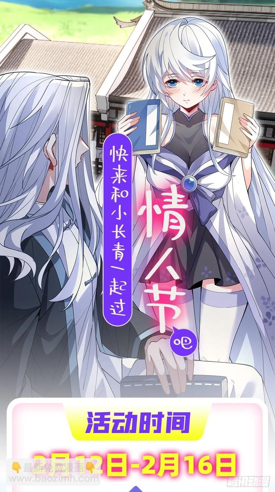 第51话 本座很满意47