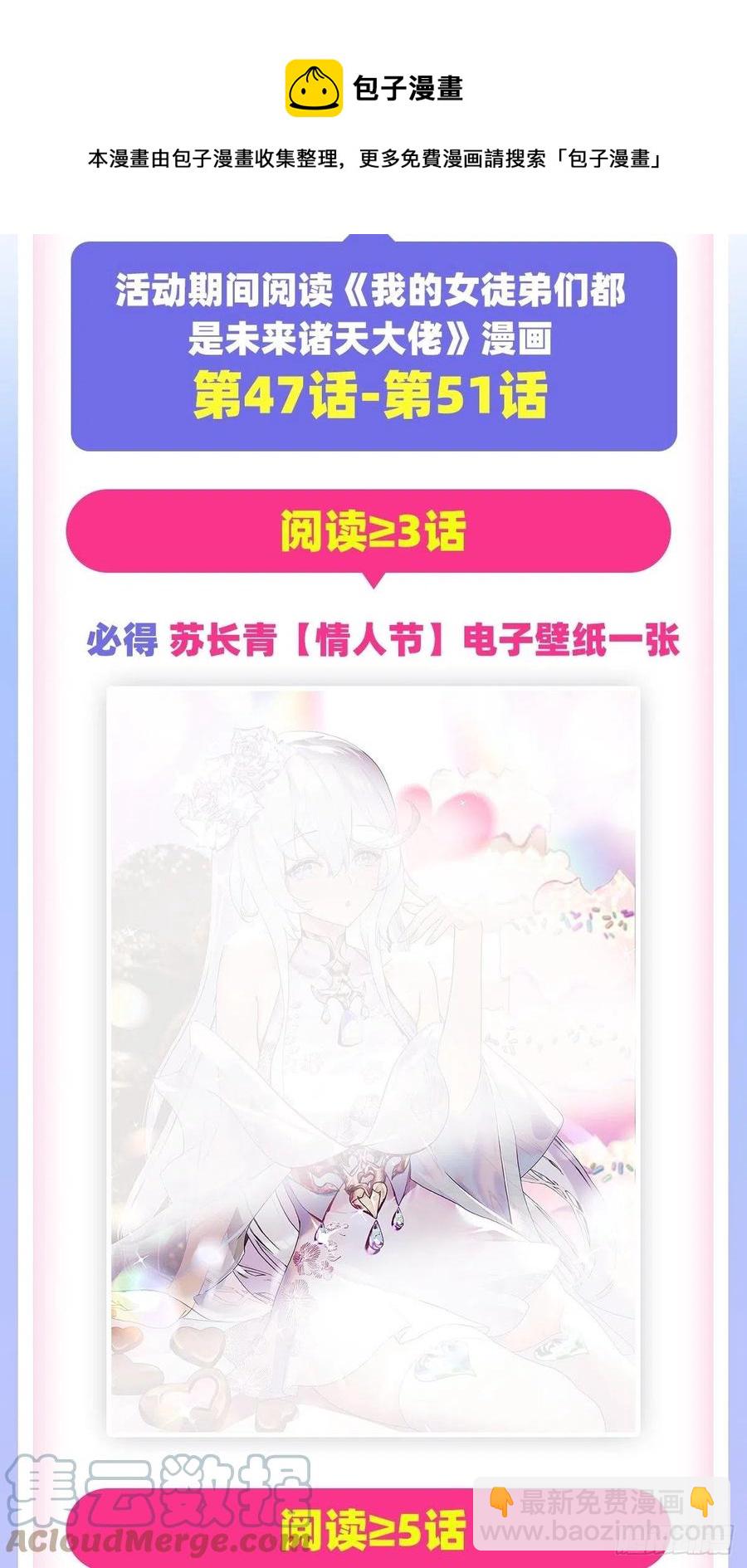 第51话 本座很满意48