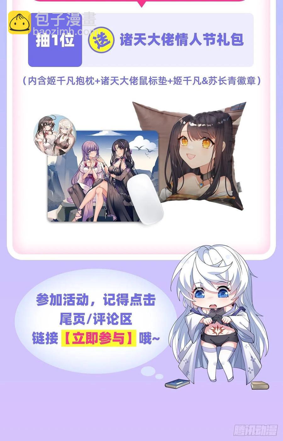 第51话 本座很满意49