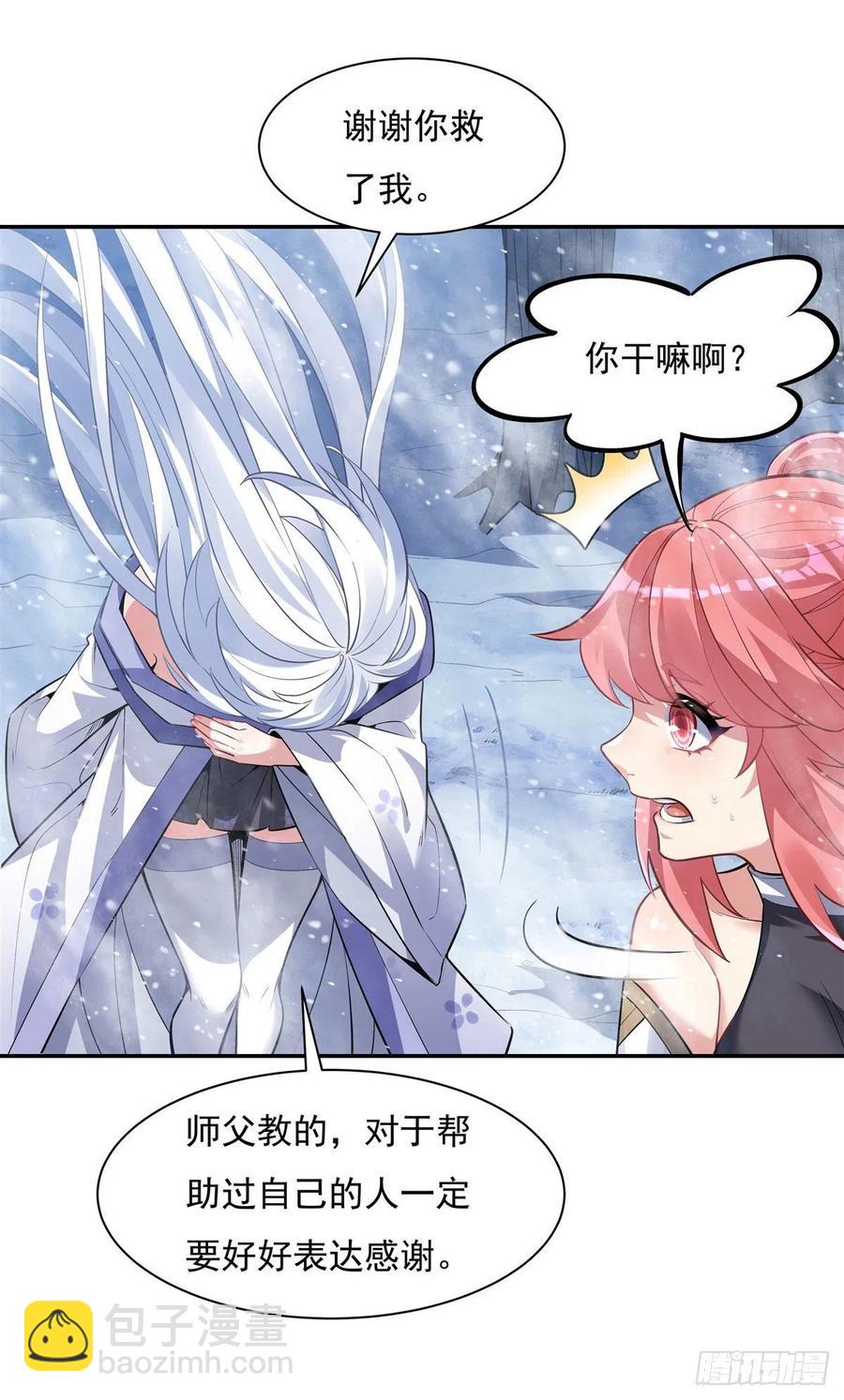 第52话 师父的任务罢了10