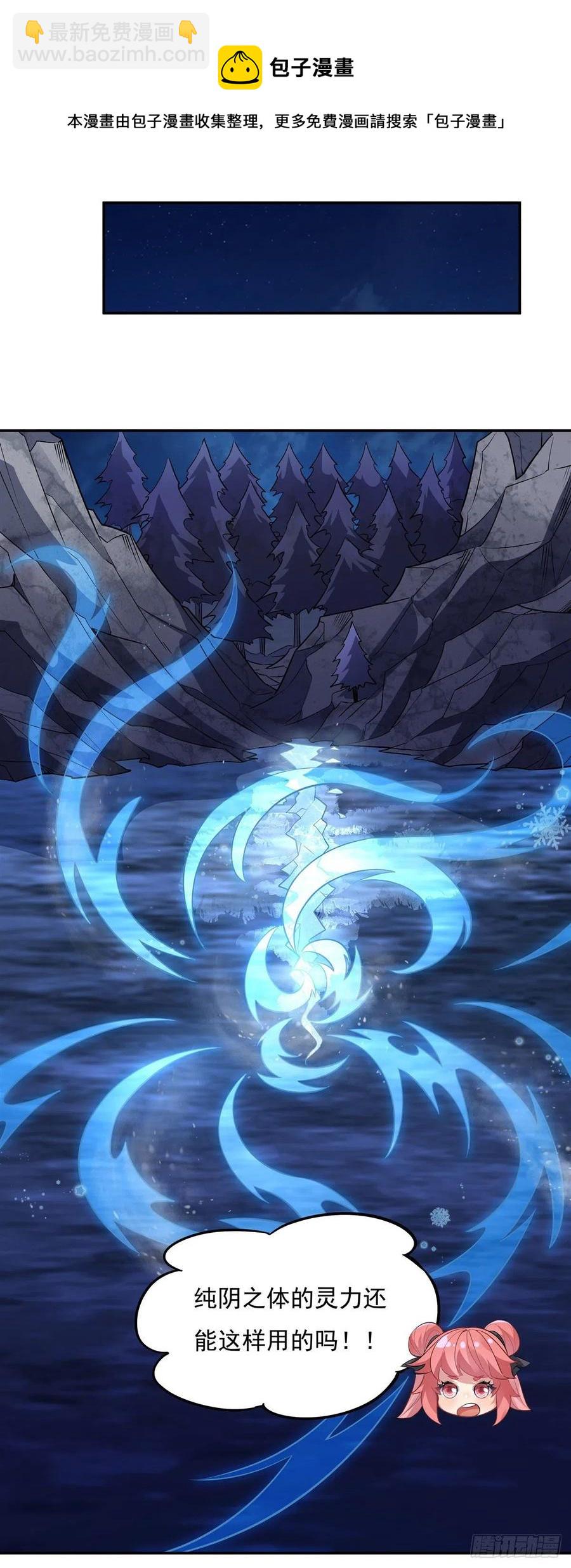 第52话 师父的任务罢了16