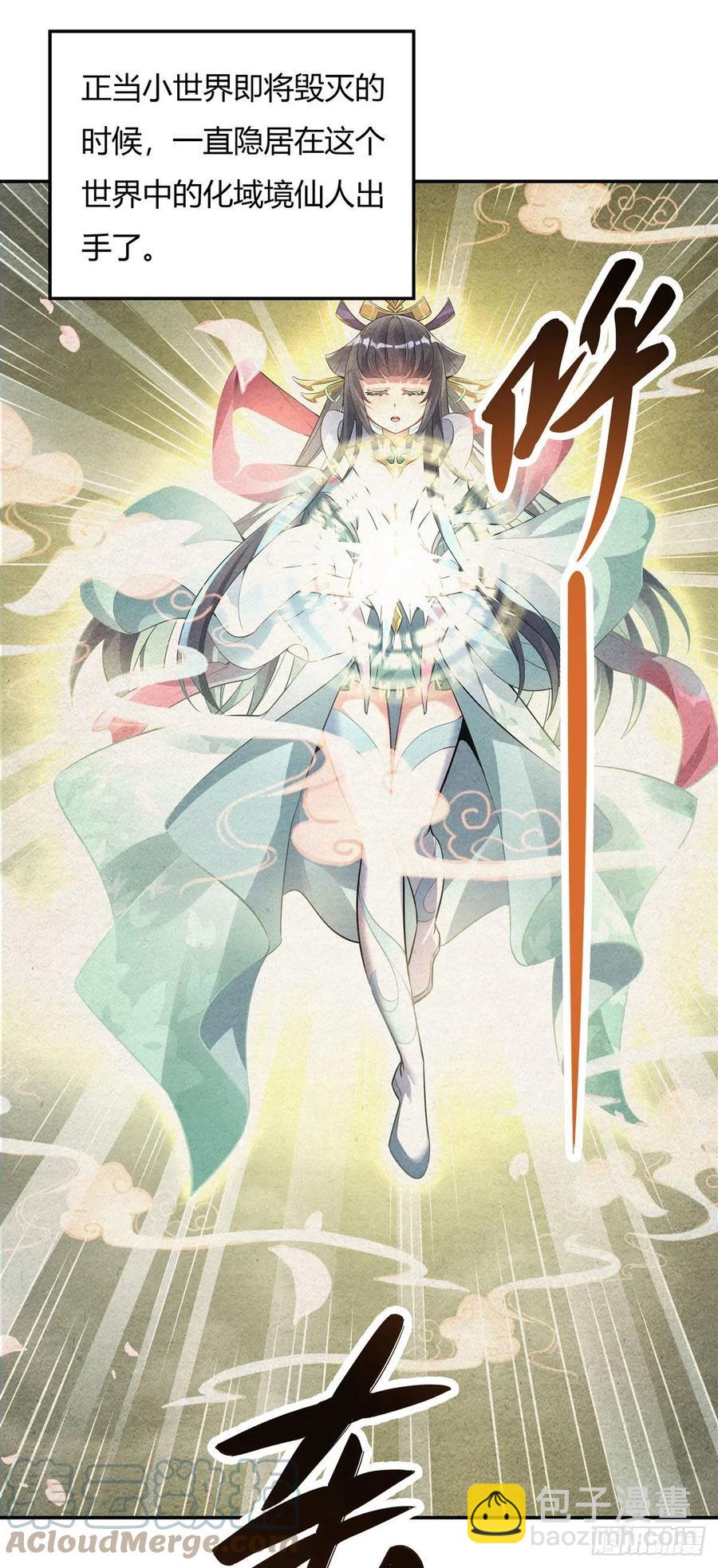 第52话 师父的任务罢了27