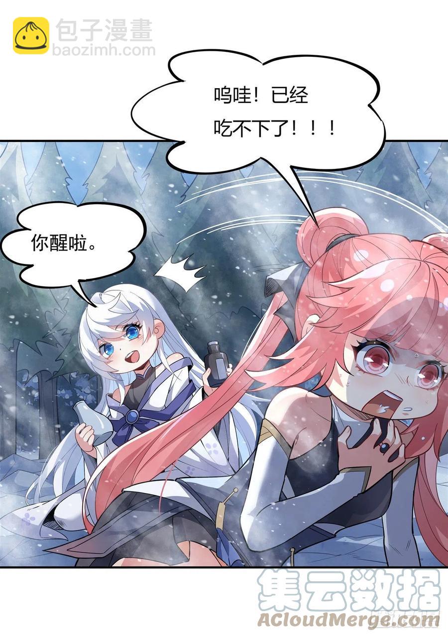第52话 师父的任务罢了3