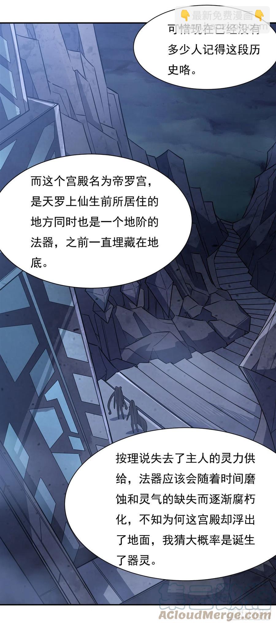 第52话 师父的任务罢了30
