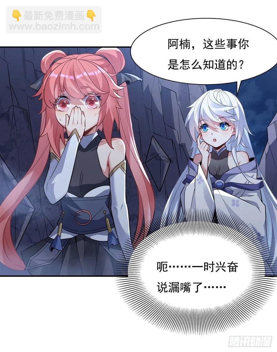 第52话 师父的任务罢了31