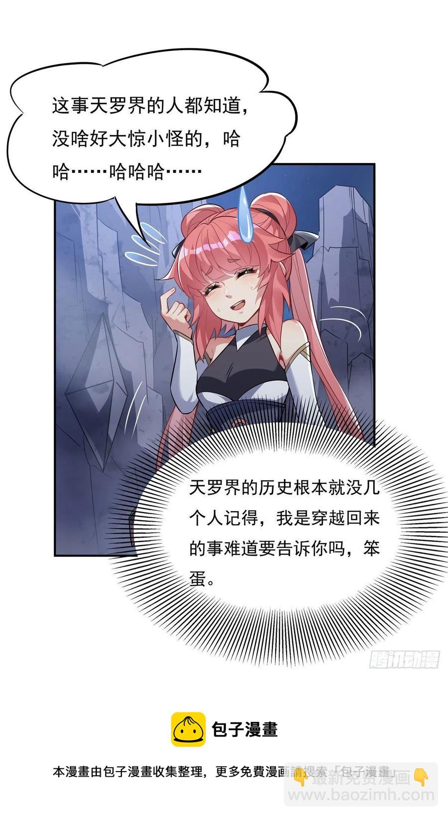 第52话 师父的任务罢了32
