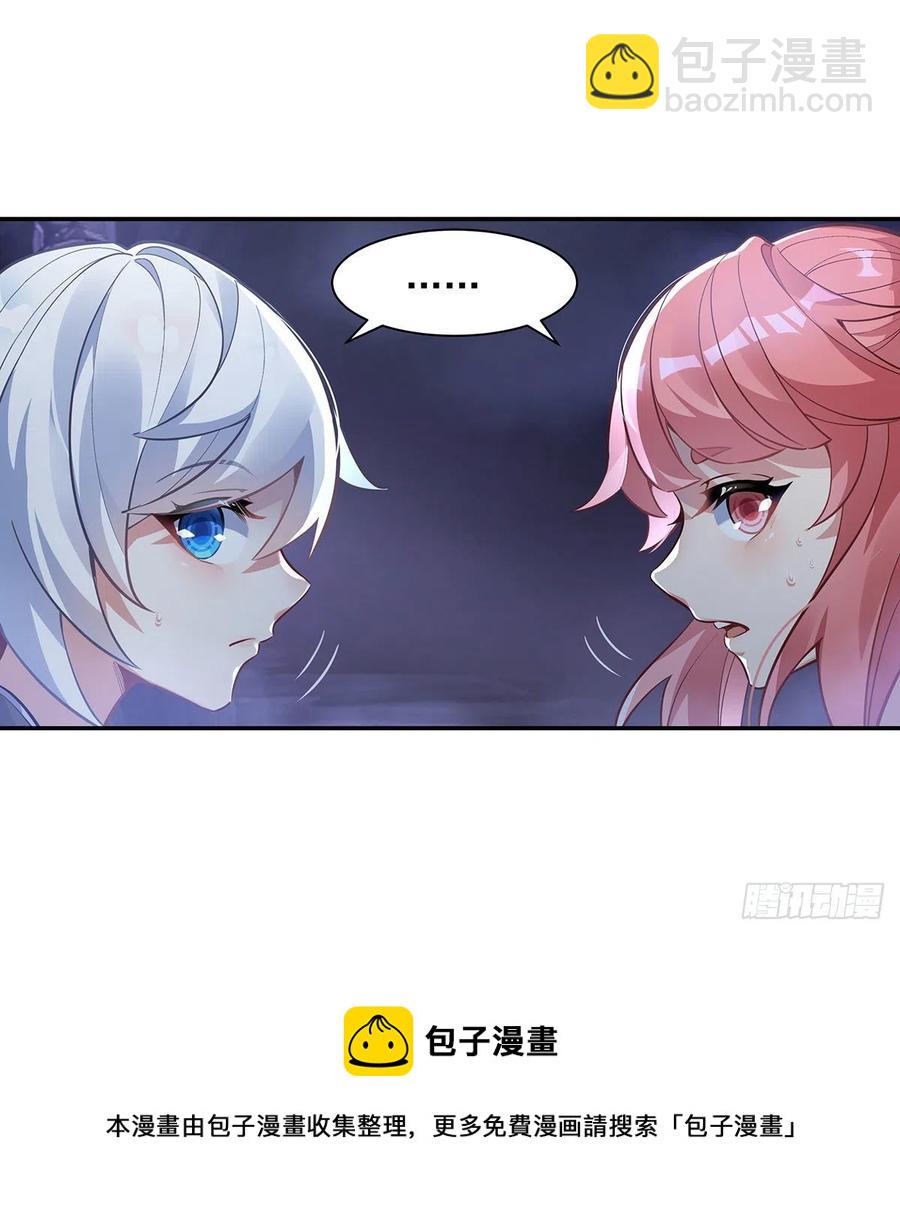 第52话 师父的任务罢了44