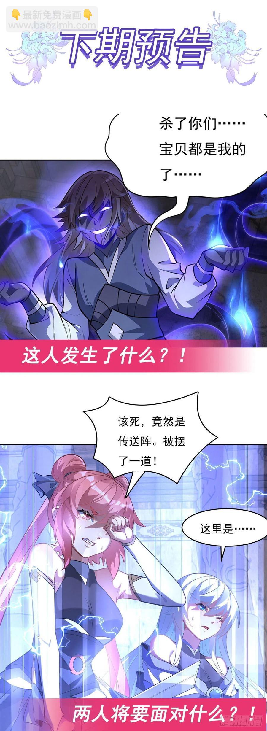 第52话 师父的任务罢了46