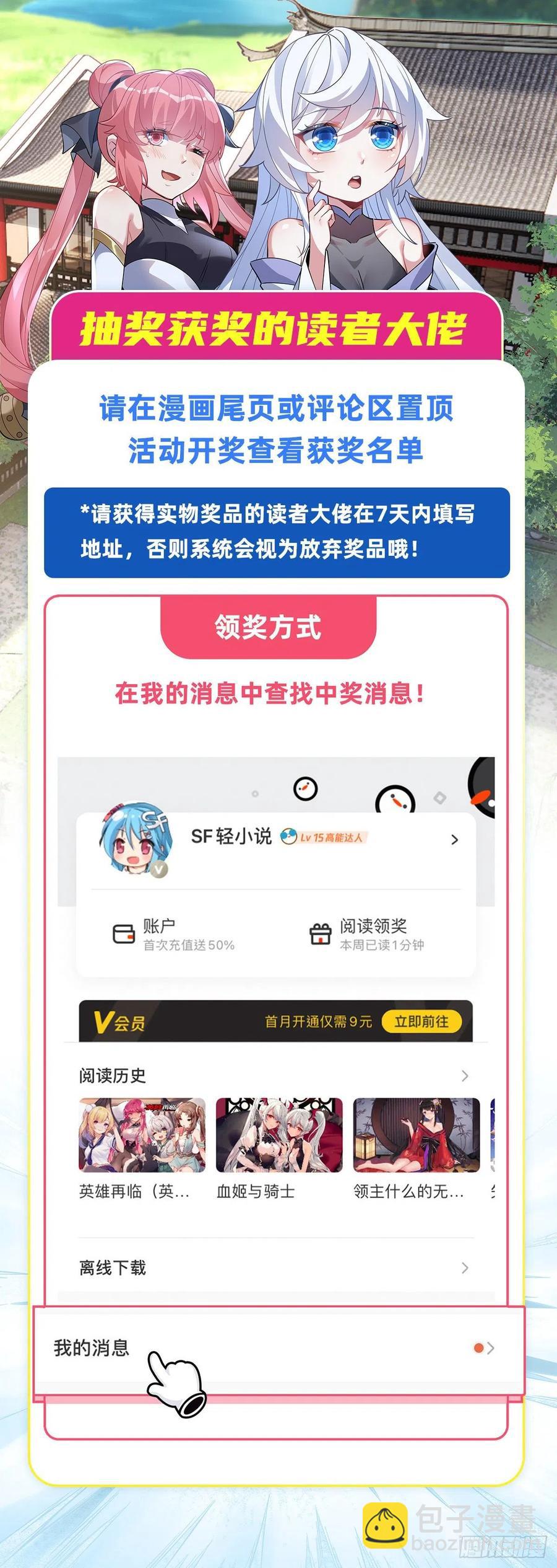 第52话 师父的任务罢了47