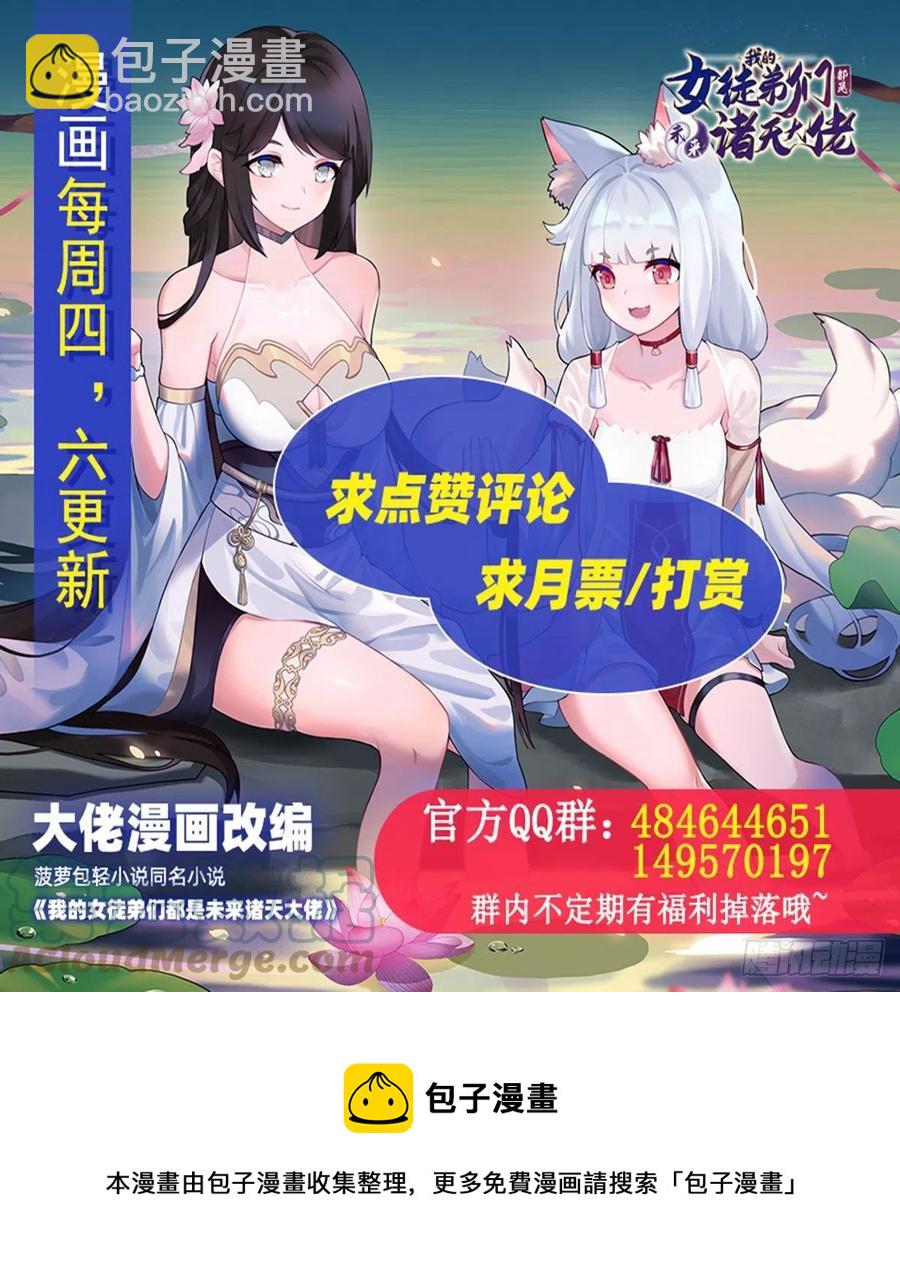 第52话 师父的任务罢了48