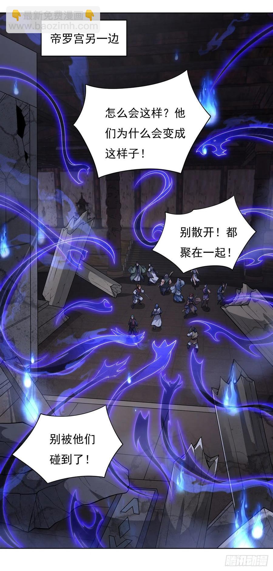 第53话 帝罗宫的亡魂1