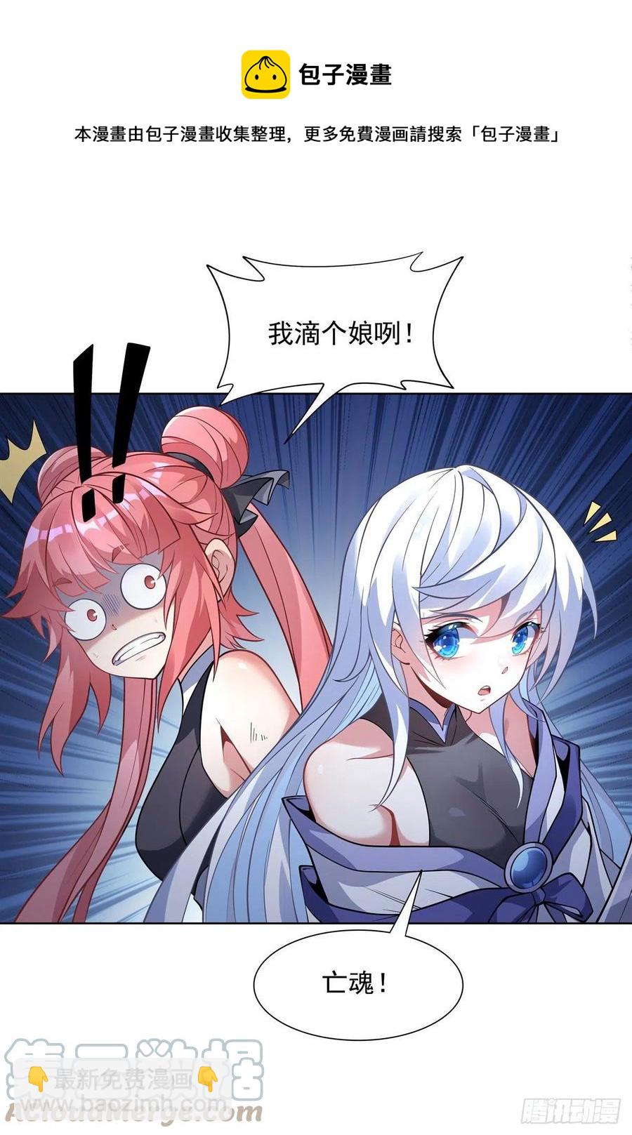第53话 帝罗宫的亡魂12