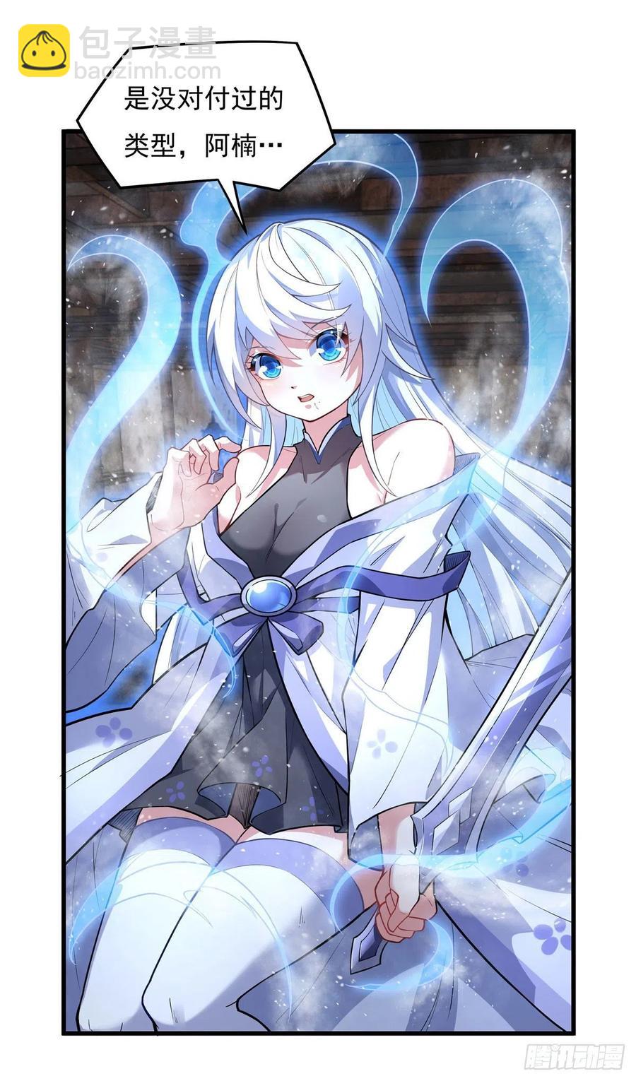 第53话 帝罗宫的亡魂13