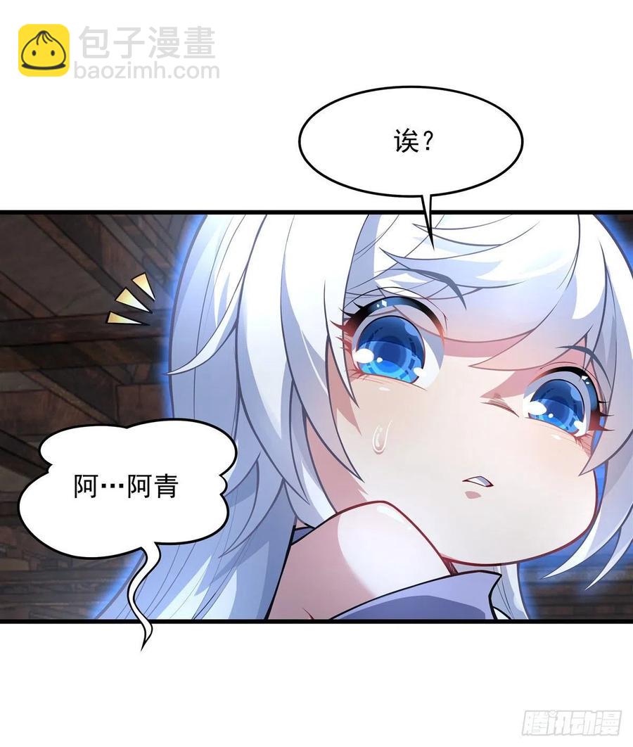 第53话 帝罗宫的亡魂14