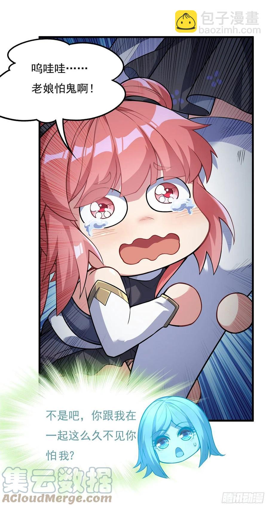第53话 帝罗宫的亡魂15