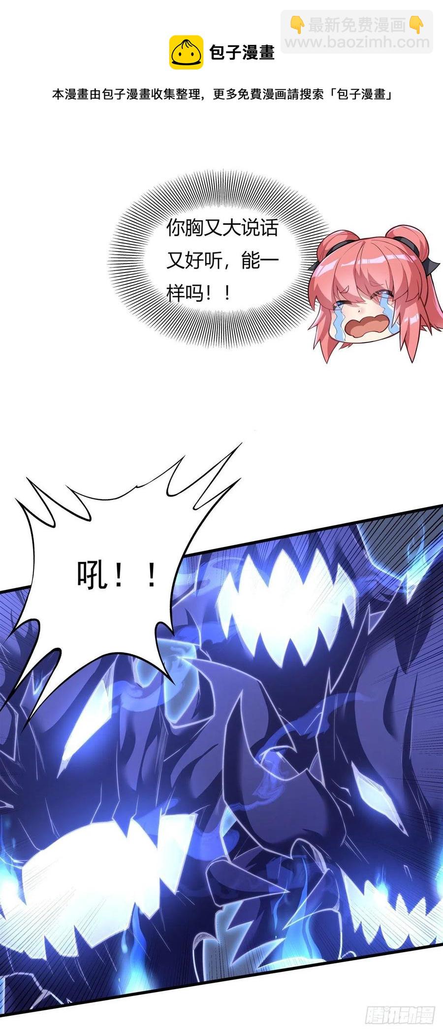 第53话 帝罗宫的亡魂16
