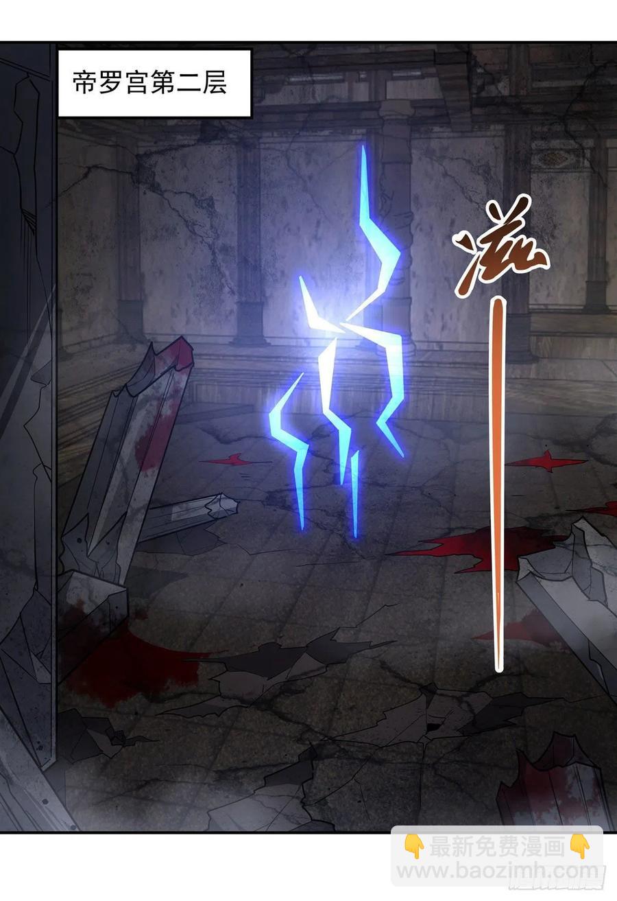 第53话 帝罗宫的亡魂22