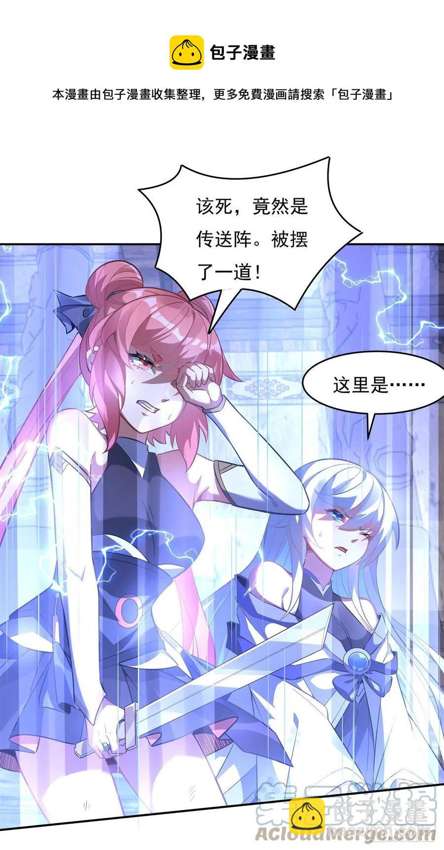 第53话 帝罗宫的亡魂24
