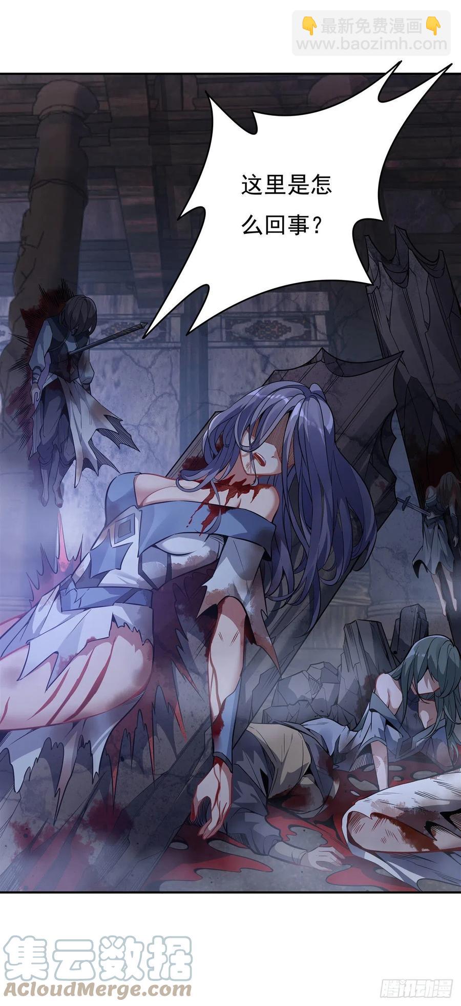 第53话 帝罗宫的亡魂27