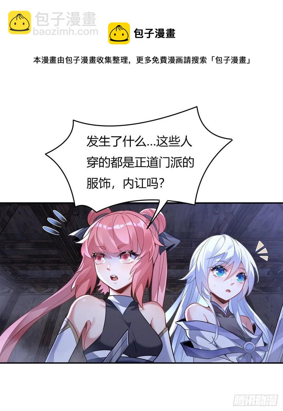 第53话 帝罗宫的亡魂28