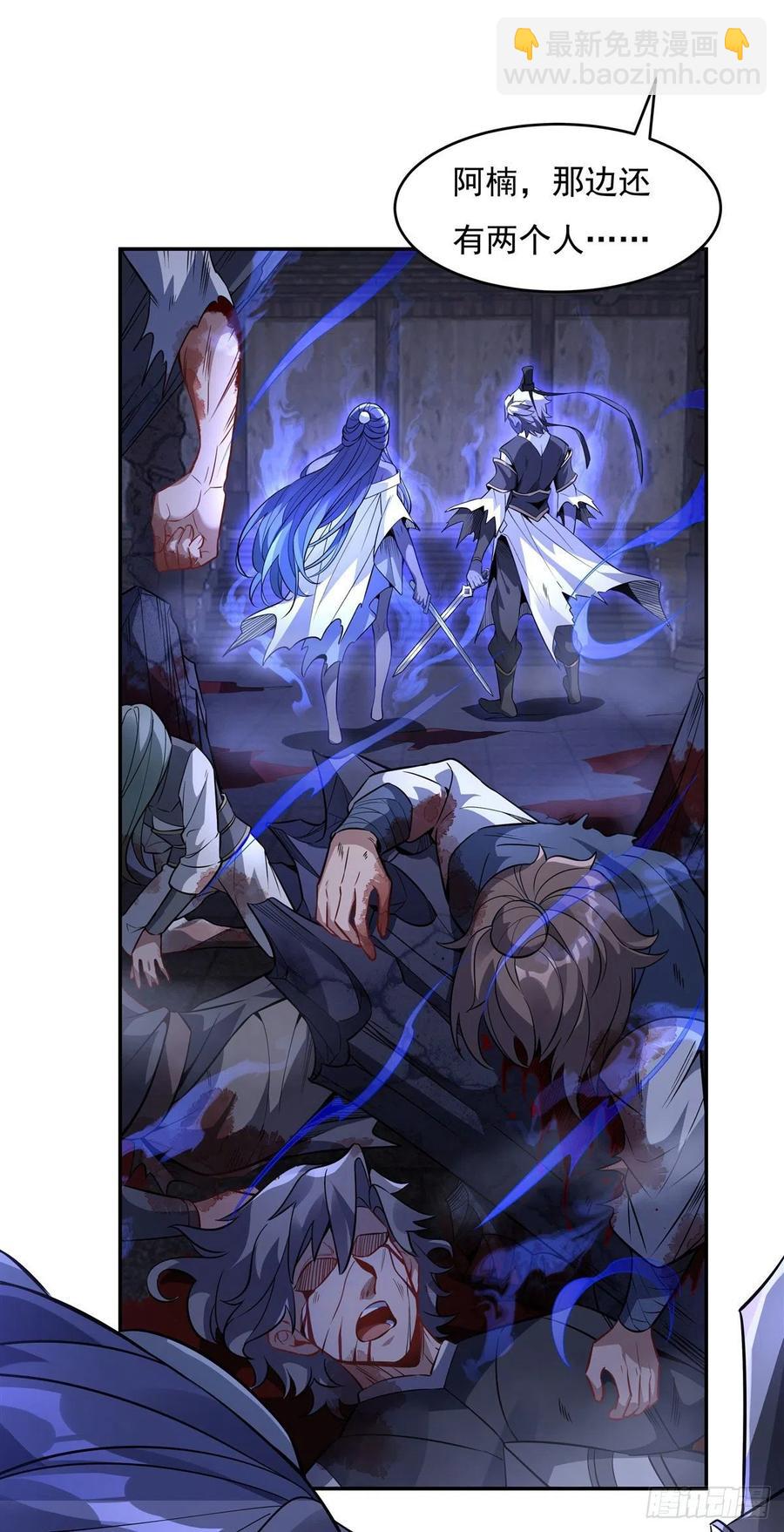 第53话 帝罗宫的亡魂29