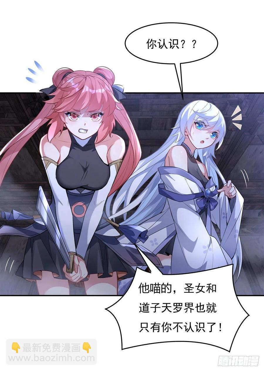 第53话 帝罗宫的亡魂31