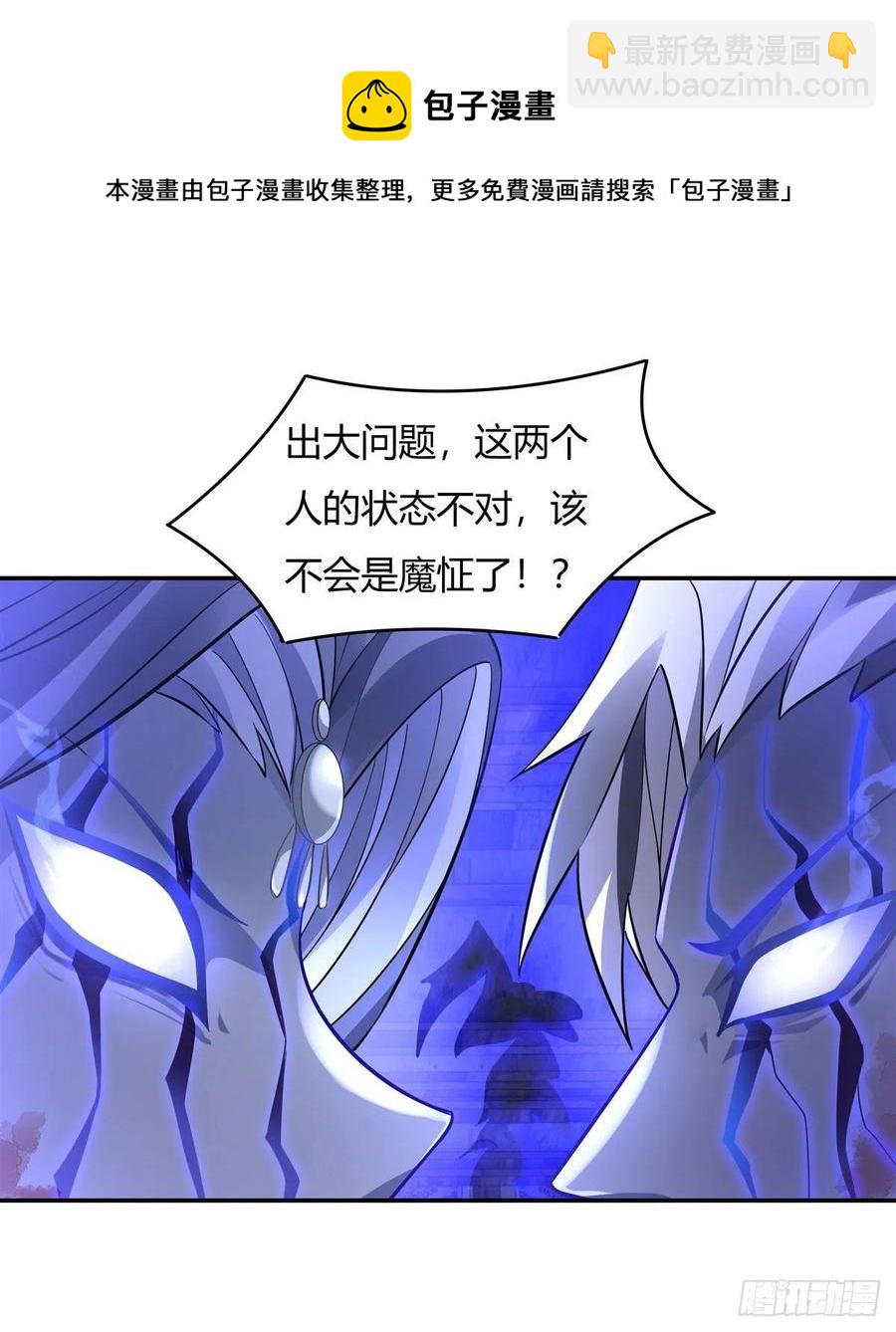 第53话 帝罗宫的亡魂32