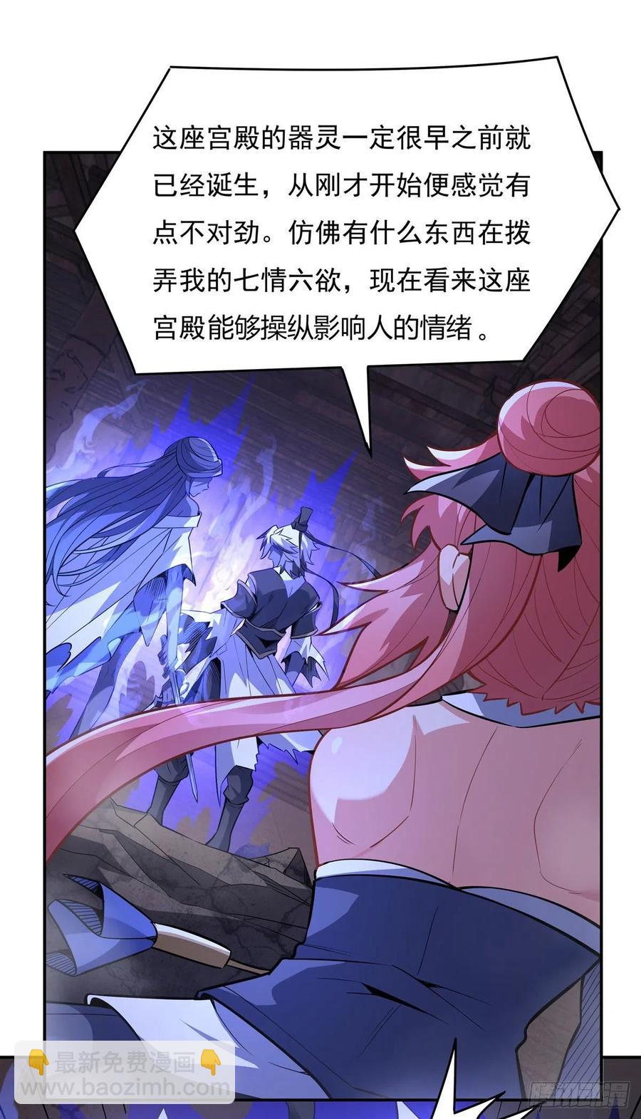 第53话 帝罗宫的亡魂34