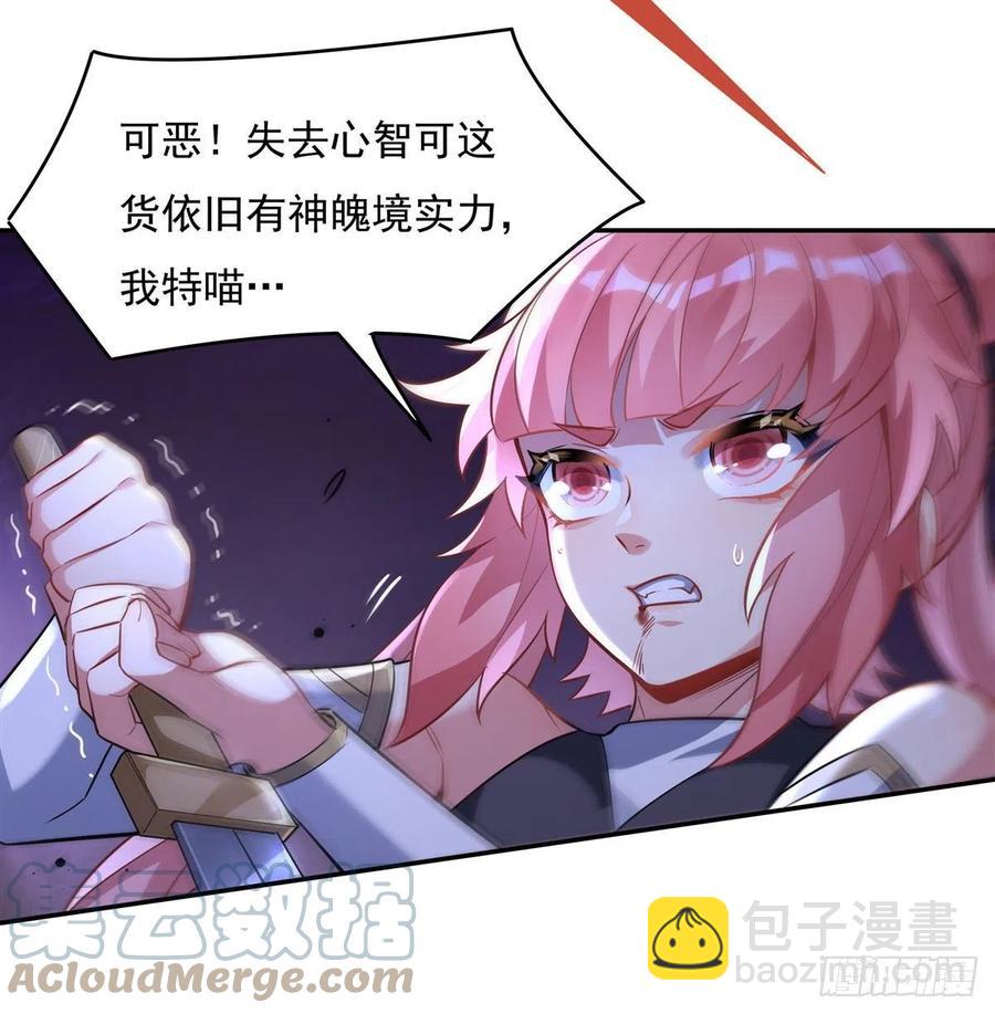 第53话 帝罗宫的亡魂39