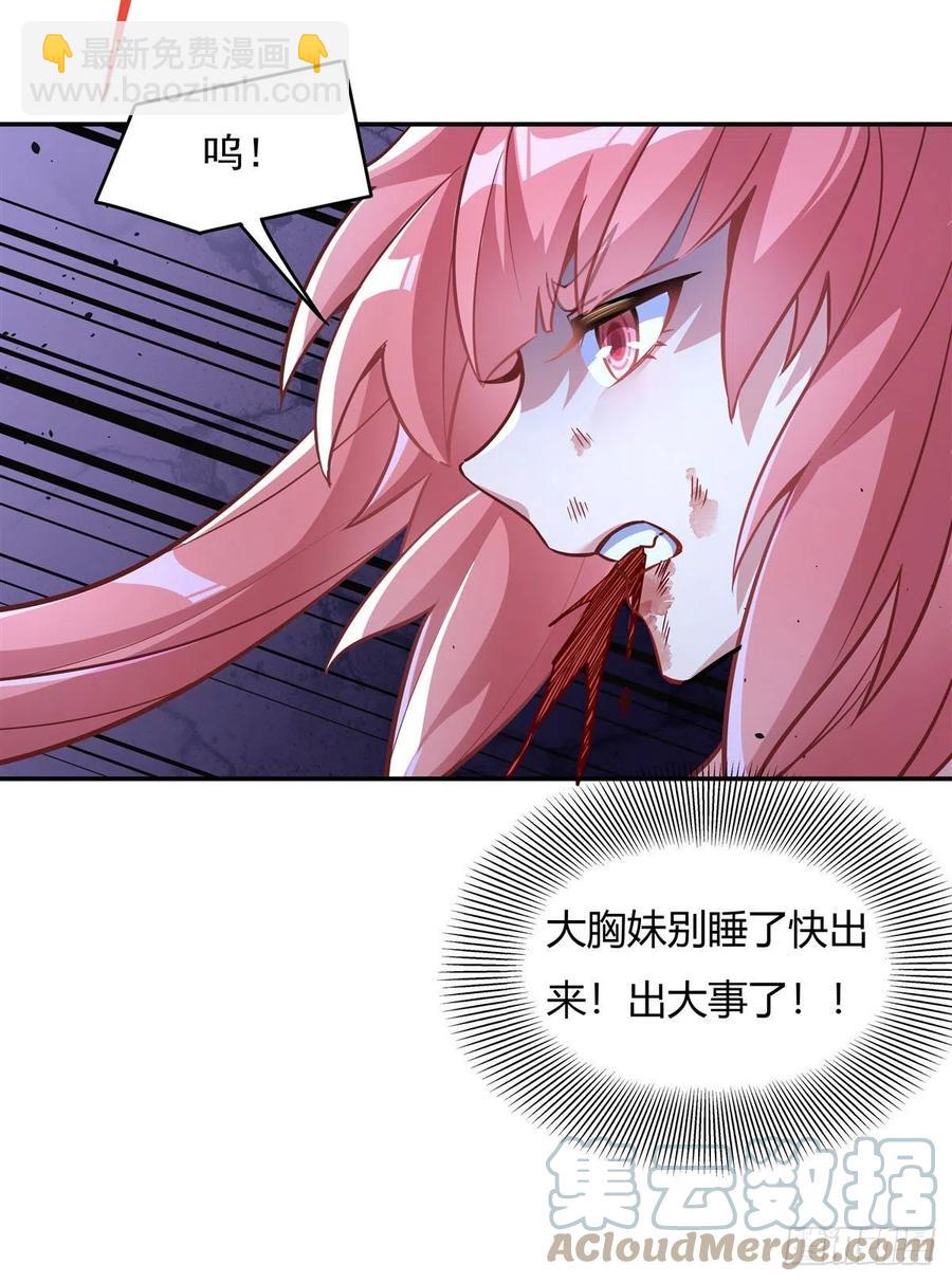第53话 帝罗宫的亡魂42