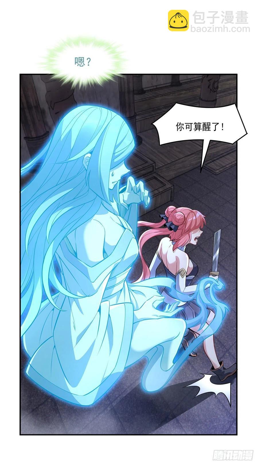 第53话 帝罗宫的亡魂43
