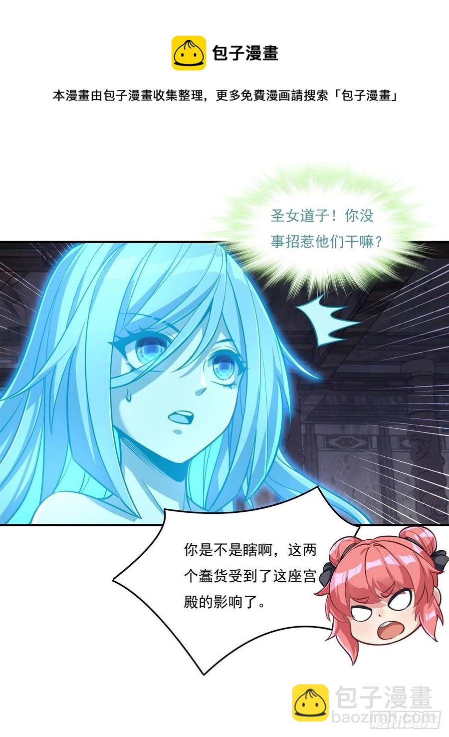 第53话 帝罗宫的亡魂44