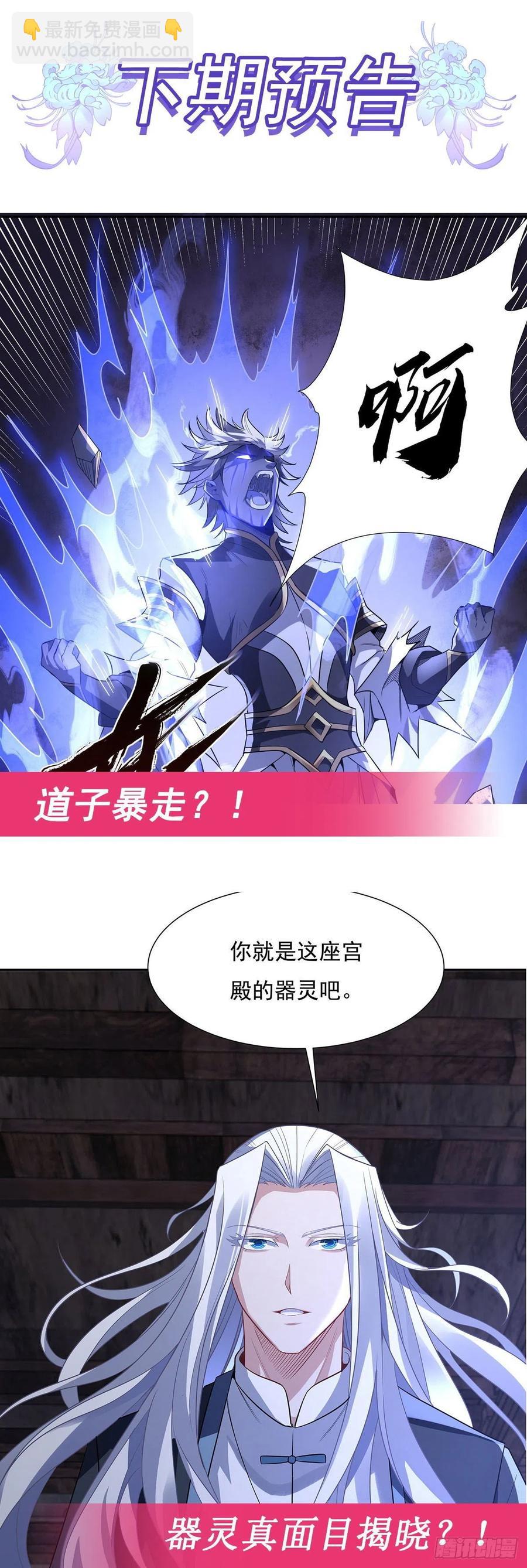 第53话 帝罗宫的亡魂47