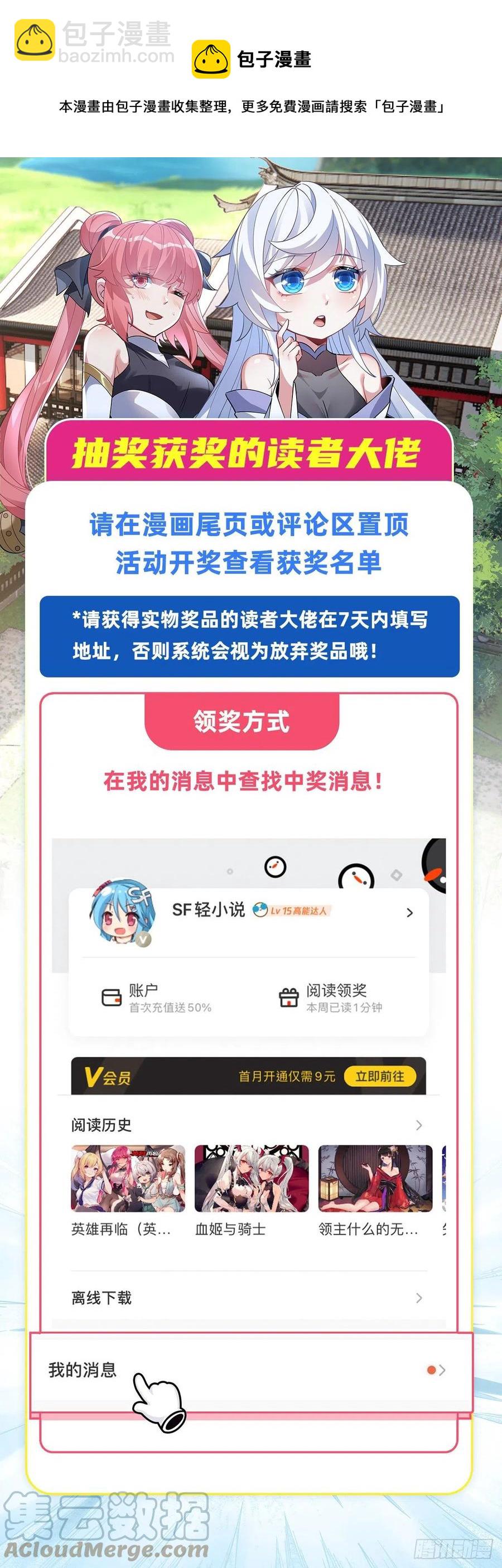第53话 帝罗宫的亡魂48