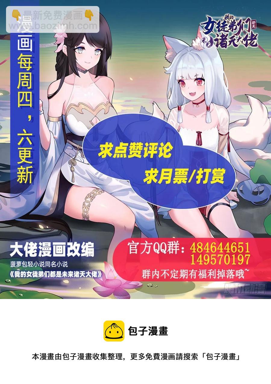第53话 帝罗宫的亡魂49