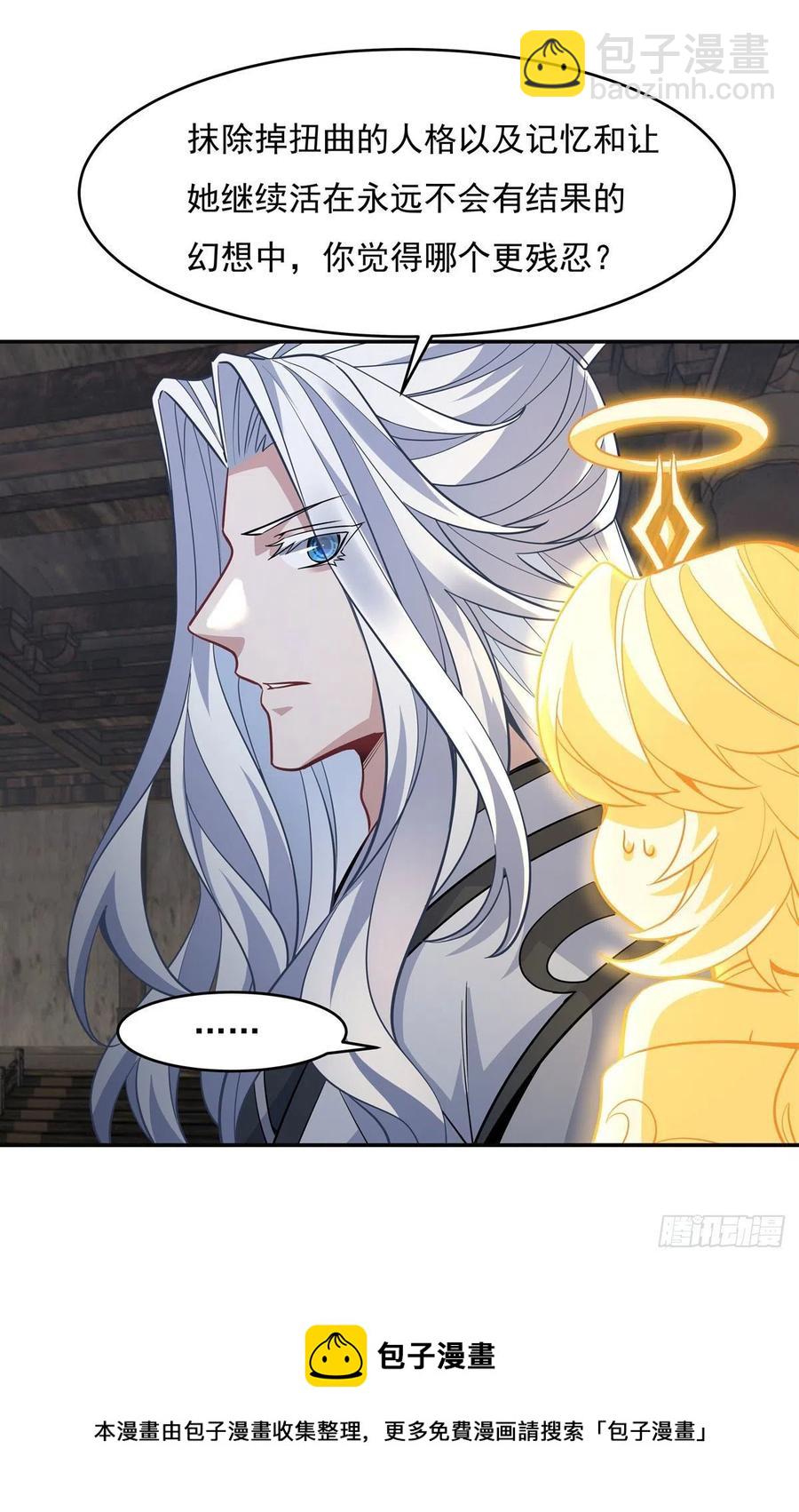 第55话 我就是她还活着的证明20